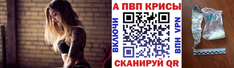 Купить закладки Сочи Alpha-PVP Соль