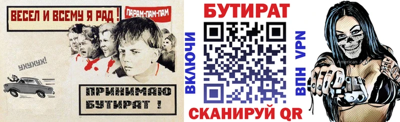 БУТИРАТ жидкий экстази  Купить  Сочи 