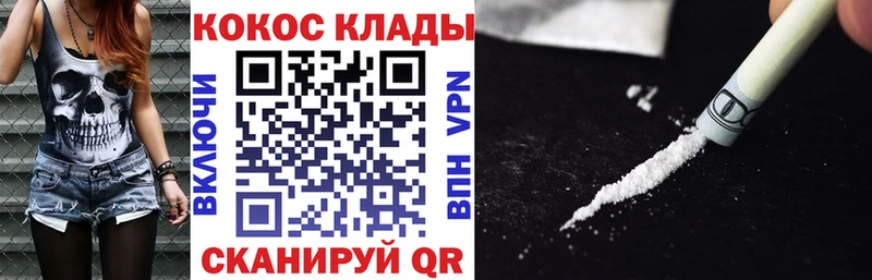 Купить где  Сочи  КОКАИН 97% 