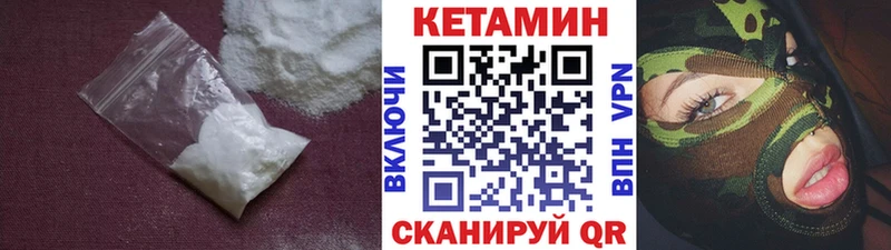 КЕТАМИН ketamine  Купить где  Сочи 