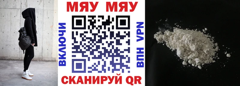 МЕФ mephedrone Купить где Сочи