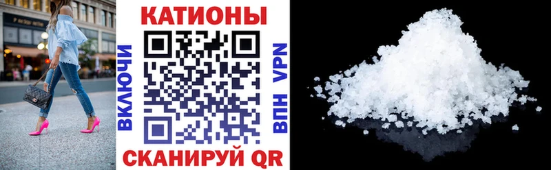 МЕФ кристаллы Сочи
